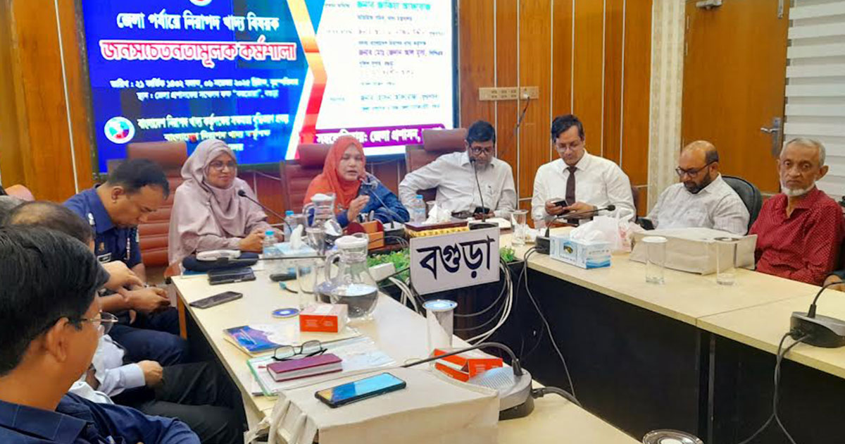 বাংলাদেশ নিরাপদ খাদ্য কর্তৃপক্ষের সক্ষমতা বৃদ্ধিকরণে অংশীজনদের নিয়ে কর্মশালা