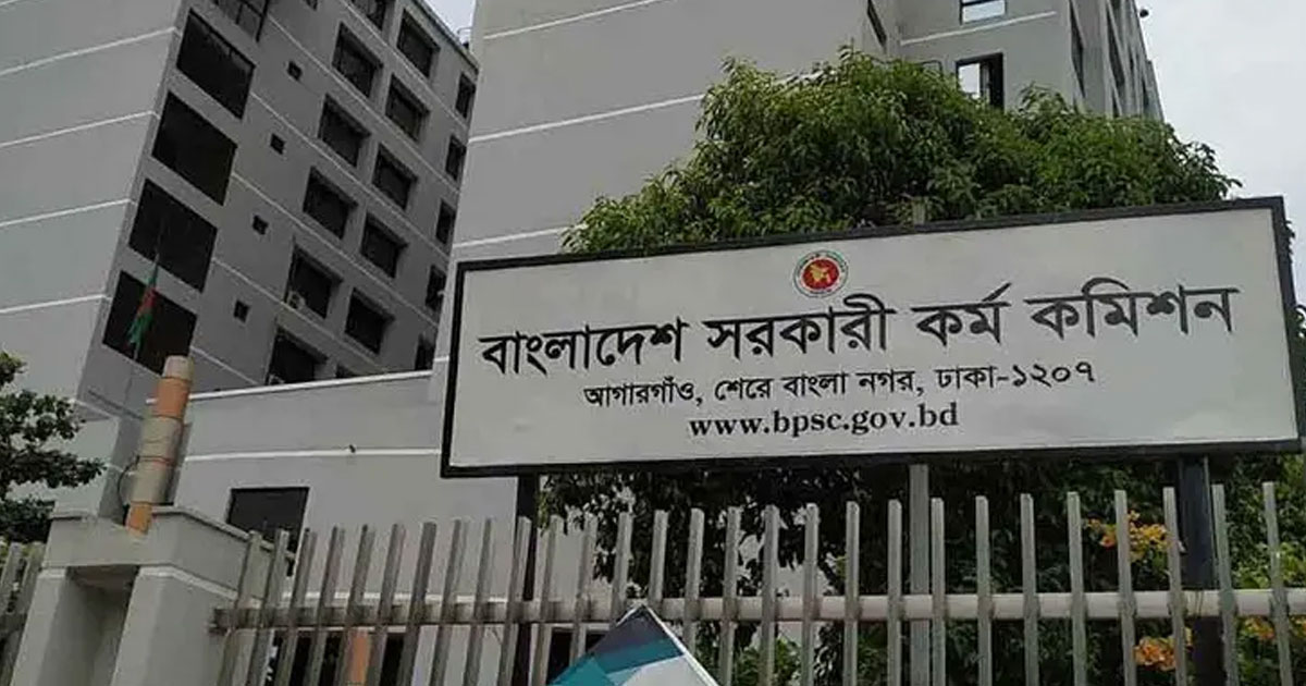 ৪৪তম বিসিএসের সংশোধিত ফল প্রকাশ, সুপারিশ পেলেন ১৬৮১ প্রার্থী