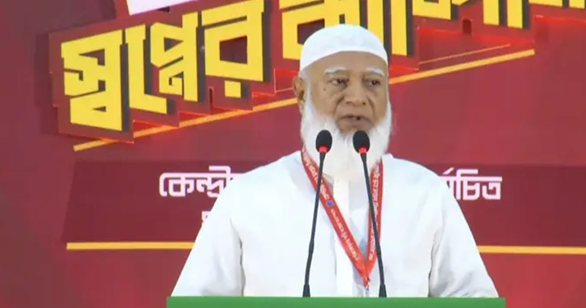 ‘নতুন নেতৃত্ব, নতুন বাংলাদেশ’ স্লোগানে নেতৃত্ব গঠনের আহ্বান জানালেন জামায়াতের আমির