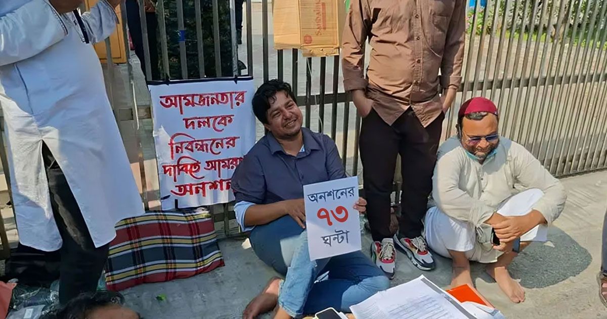 ৭৩ ঘণ্টা অনশনে অসুস্থ তারেক রহমান, চলছে স্যালাইন