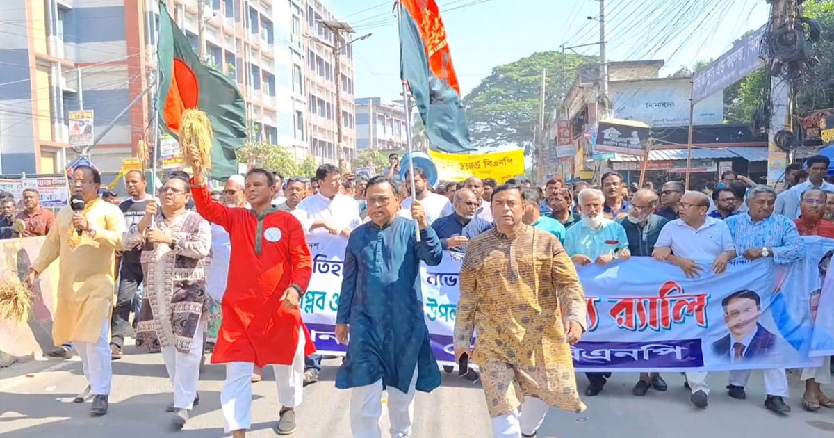 ঝিনাইদহে জাতীয় বিপ্লব ও সংহতি দিবস পালিত