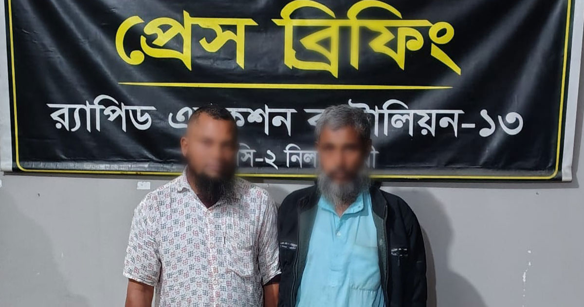 নীলফামারীতে র‌্যাবের অভিযানে বিপুল ফেনসিডিলসহ দুই মাদক ব্যবসায়ী গ্রেপ্তার