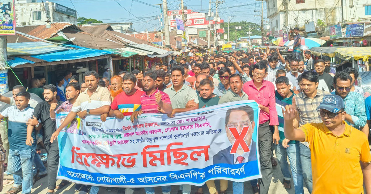 বিএনপির কেন্দ্রীয় নেতাদের নিয়ে কুরুচিপূর্ণ মন্তব্য, মনোনীত প্রার্থীর বিরুদ্ধে বিক্ষোভ