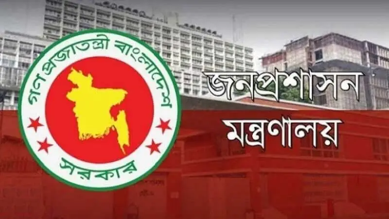 দেশের ১৫ জেলায় নতুন ডিসি