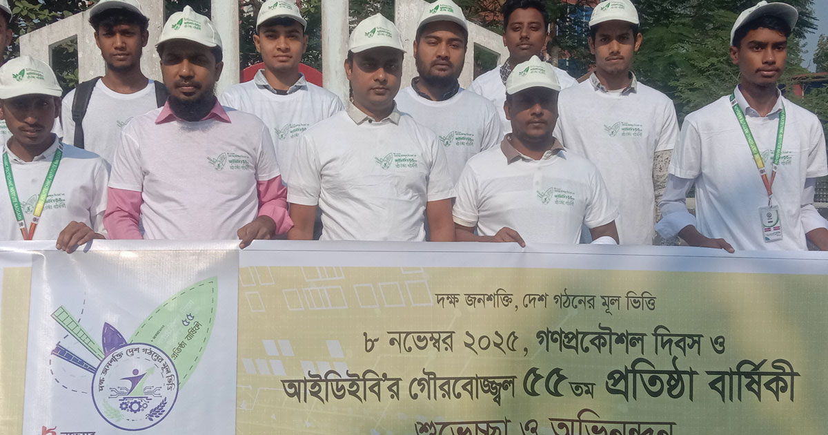 নওগাঁয় আইডিবির ৫৫তম প্রতিষ্ঠাবার্ষিকী উদযাপন