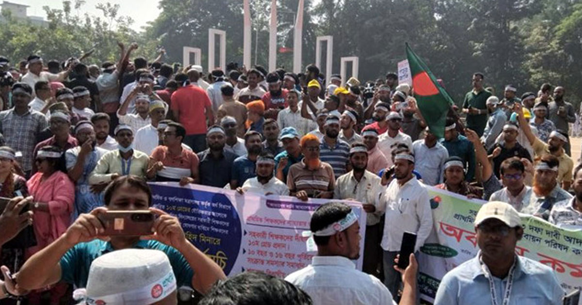 প্রাথমিক শিক্ষকদের কর্মবিরতি স্থগিত, চলবে অবস্থান কর্মসূচি