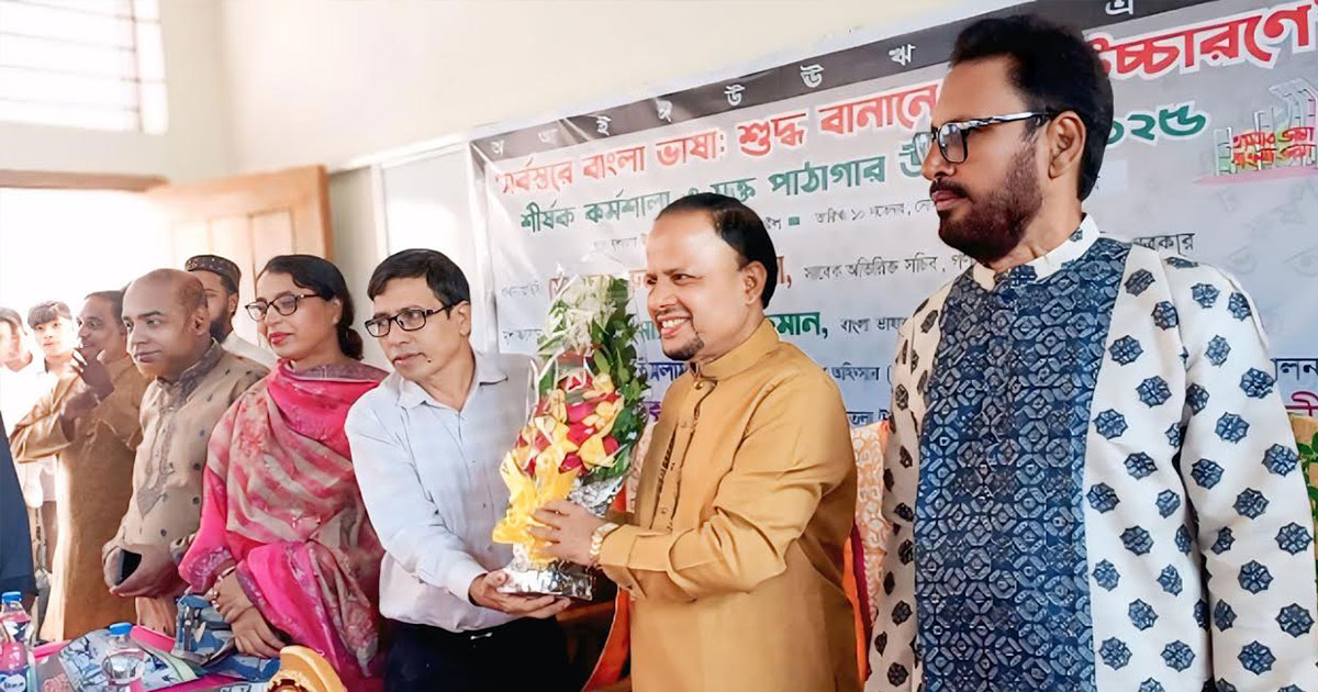 কালিহাতীতে বাংলা ভাষাবিষয়ক কর্মশালা ও মুক্ত পাঠাগার উদ্বোধন