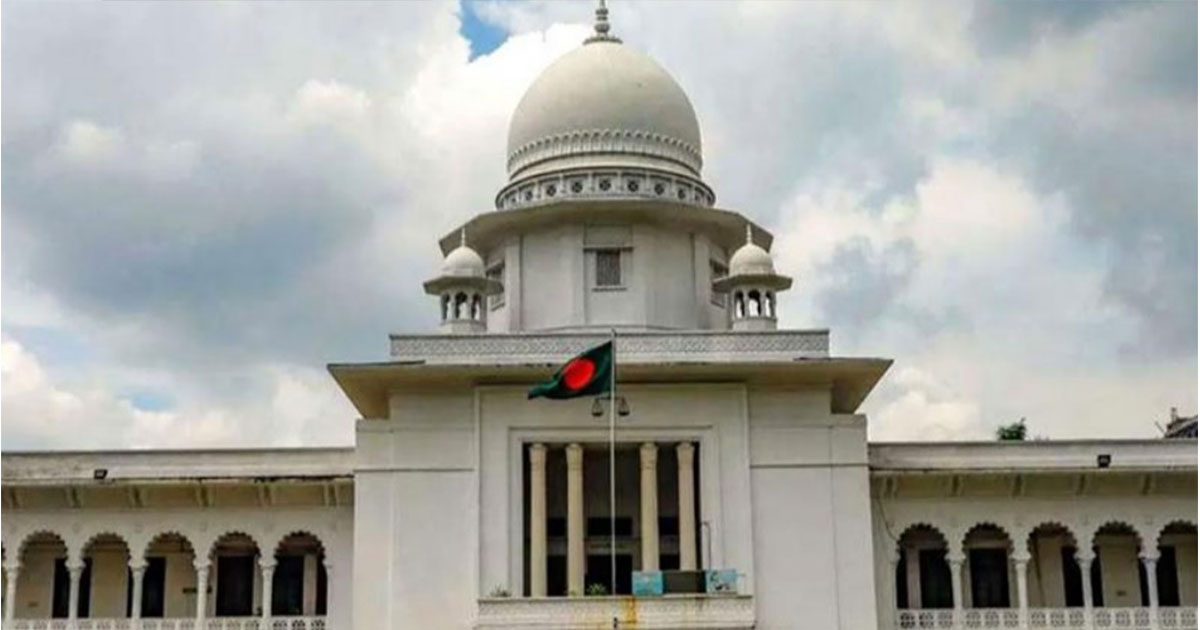 বাগেরহাটে আসন সংখ্যা কমানোর সিদ্ধান্ত অবৈধ : হাইকোর্ট