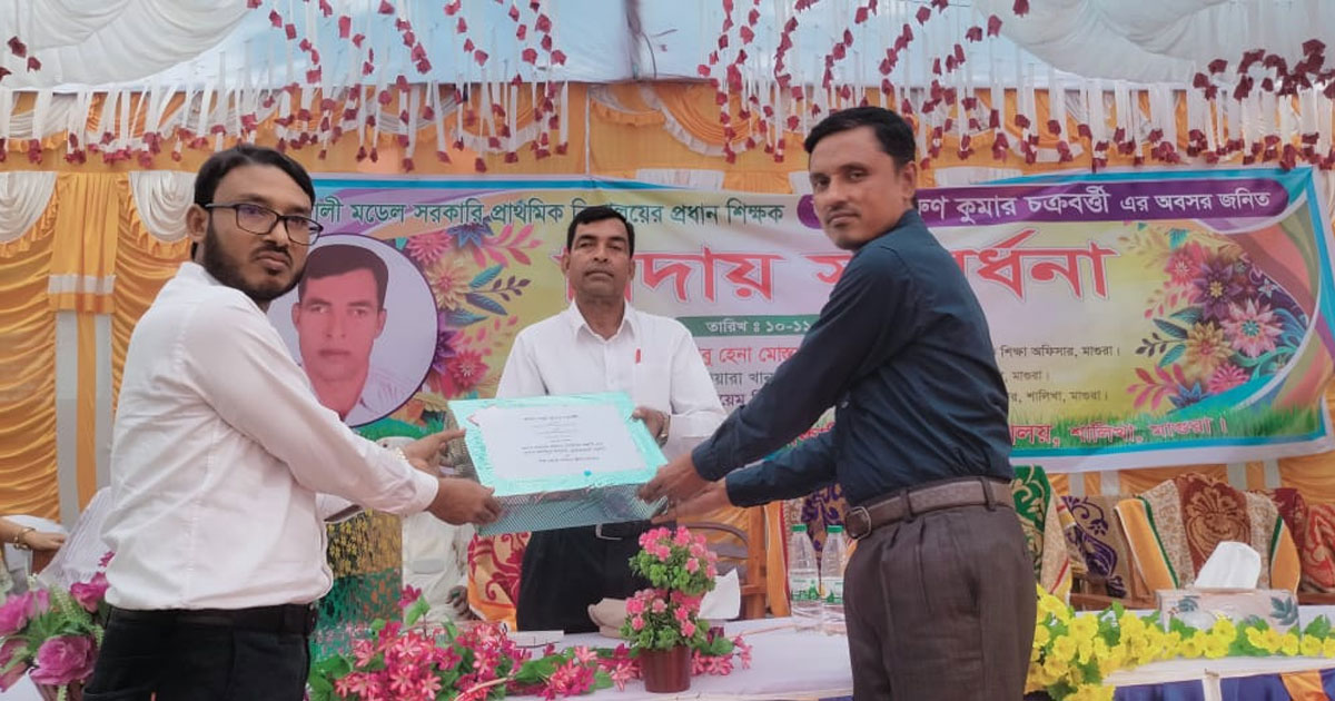 প্রধান শিক্ষক অরুণ চক্রবর্তীর বিদায়ী সংবর্ধনা