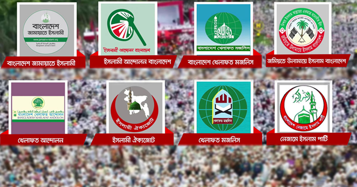 দুপুরে পল্টনে জামায়াতসহ ৮ দলের সমাবেশ