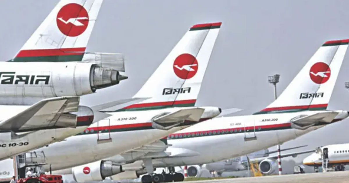 বিমানের ৭৪১ কোটি টাকা ক্ষতির মামলায় বিচারপতিসহ ৩ জনের জামিন