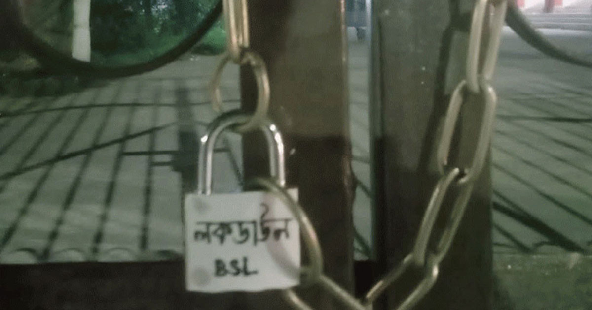 ঢাকা বিশ্ববিদ্যালয়ের পাঁচ নিরাপত্তাকর্মী বহিষ্কার