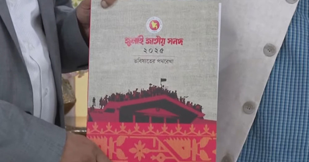 গণভোট হবে যে ৪ বিষয়ে