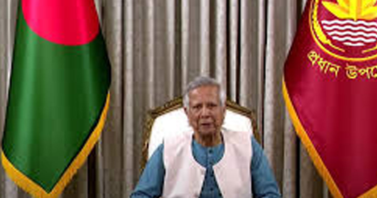 জাতির উদ্দেশে দেয়া প্রধান উপদেষ্টার পূর্ণাঙ্গ ভাষণ