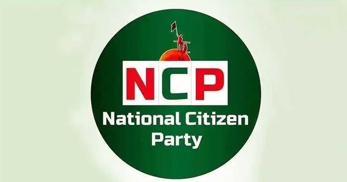 এনসিপির মনোনয়ন ফরম সংগ্রহের সময় বাড়লো