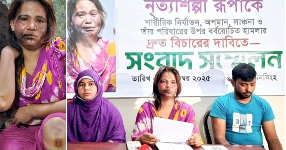 ময়মনসিংহে নৃত্যশিল্পীকে মুখে কালি, মারধর ও চুল কেটে নির্যাতন