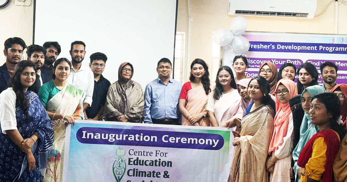 রাবিতে যাত্রা শুরু করলো ‘সেন্টার ফর এডুকেশন, ক্লাইমেট অ্যান্ড সোশাল জাস্টিস’