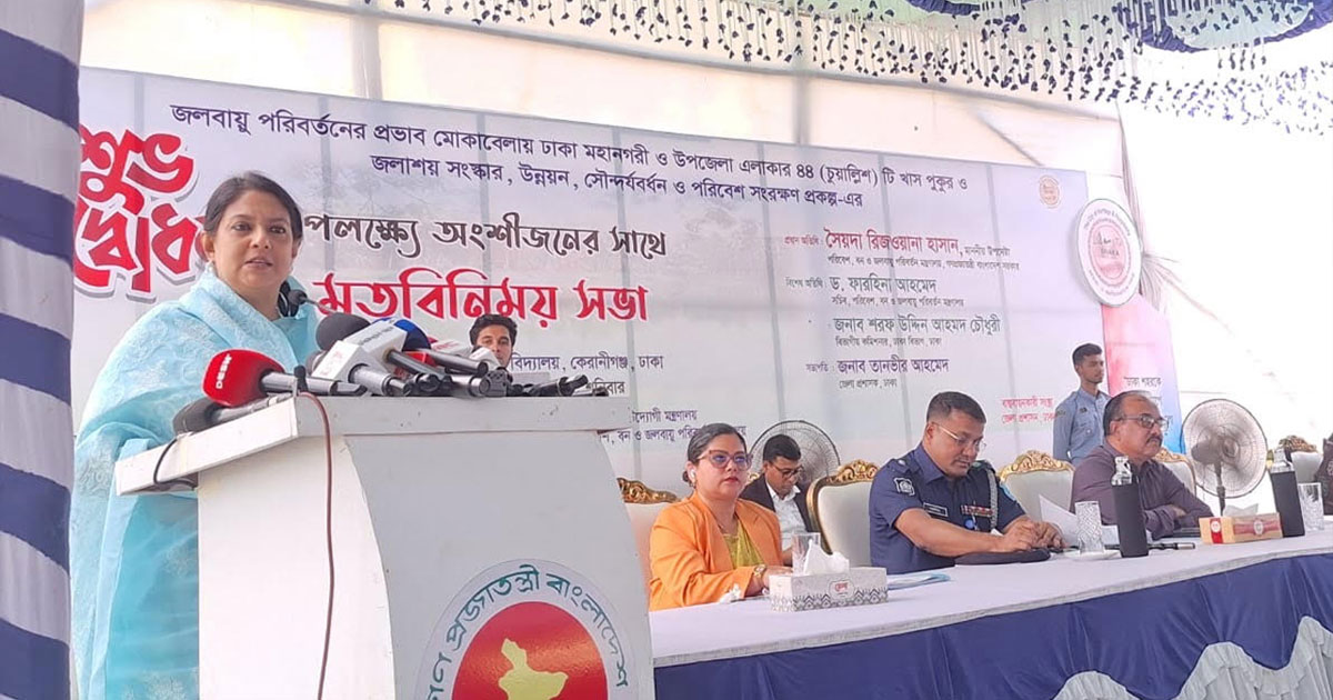 রাজধানীর ৪৪টি পুকুর-জলাশয় সংস্কার কাজের উদ্বোধন করলেন উপদেষ্টা রিজওয়ানা