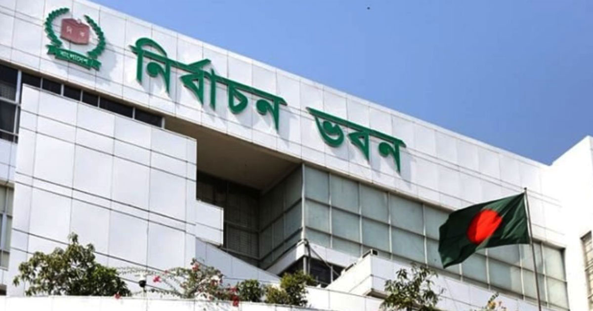 যে ১২ রাজনৈতিক দলের সঙ্গে আজ ইসির সংলাপ