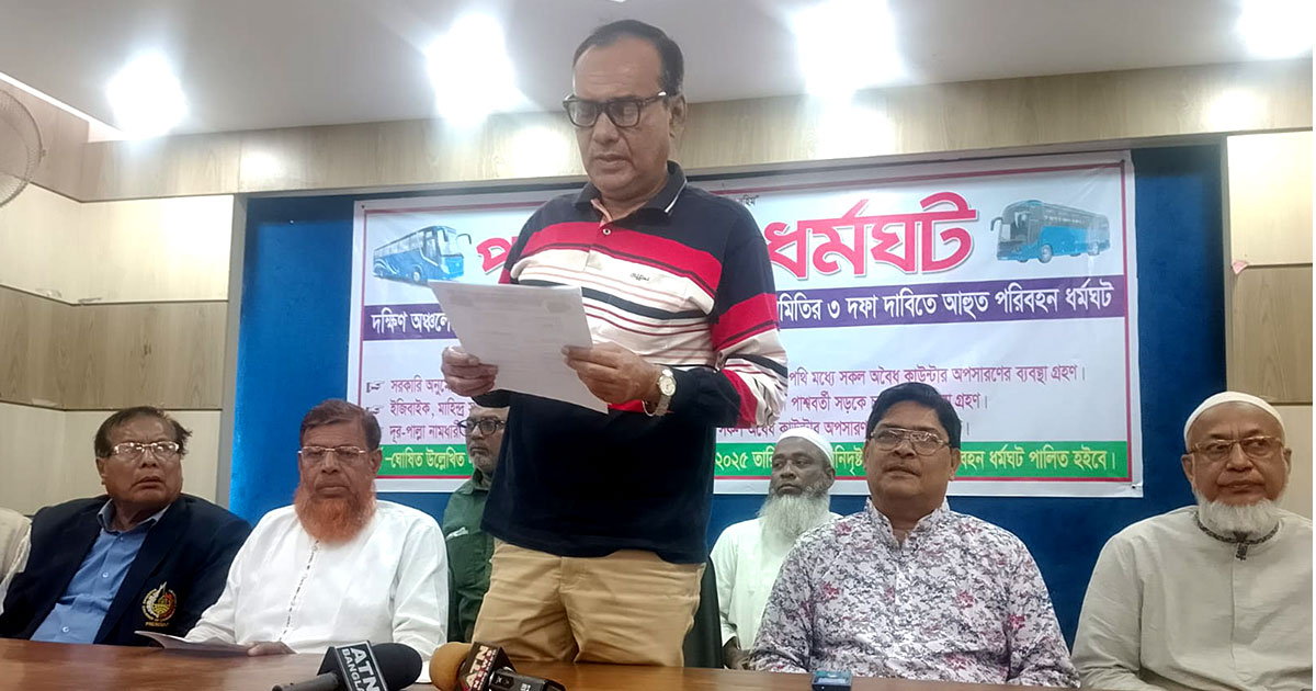 বাগেরহাটে ৩ দফা দাবিতে অনির্দিষ্টকালের পরিবহন ধর্মঘট