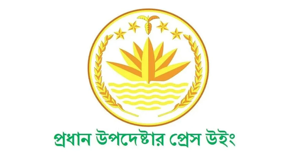 শেখ হাসিনার মৃত্যুদণ্ডের রায় নিয়ে অন্তর্বর্তী সরকারের বিবৃতি
