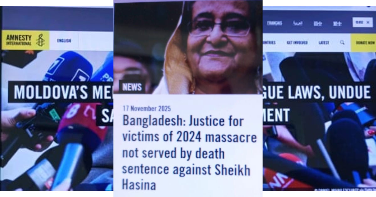 এই রায় ন্যায়-বিচারের মানদণ্ডকে প্রশ্নবিদ্ধ করেছে: অ্যামনেস্টি