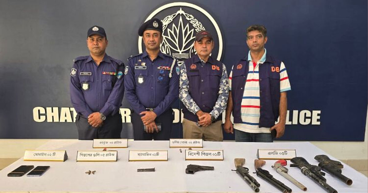 রাউজানে অস্ত্রসহ ডাকাত শাহ আলম ও দুই সন্ত্রাসী গ্রেপ্তার