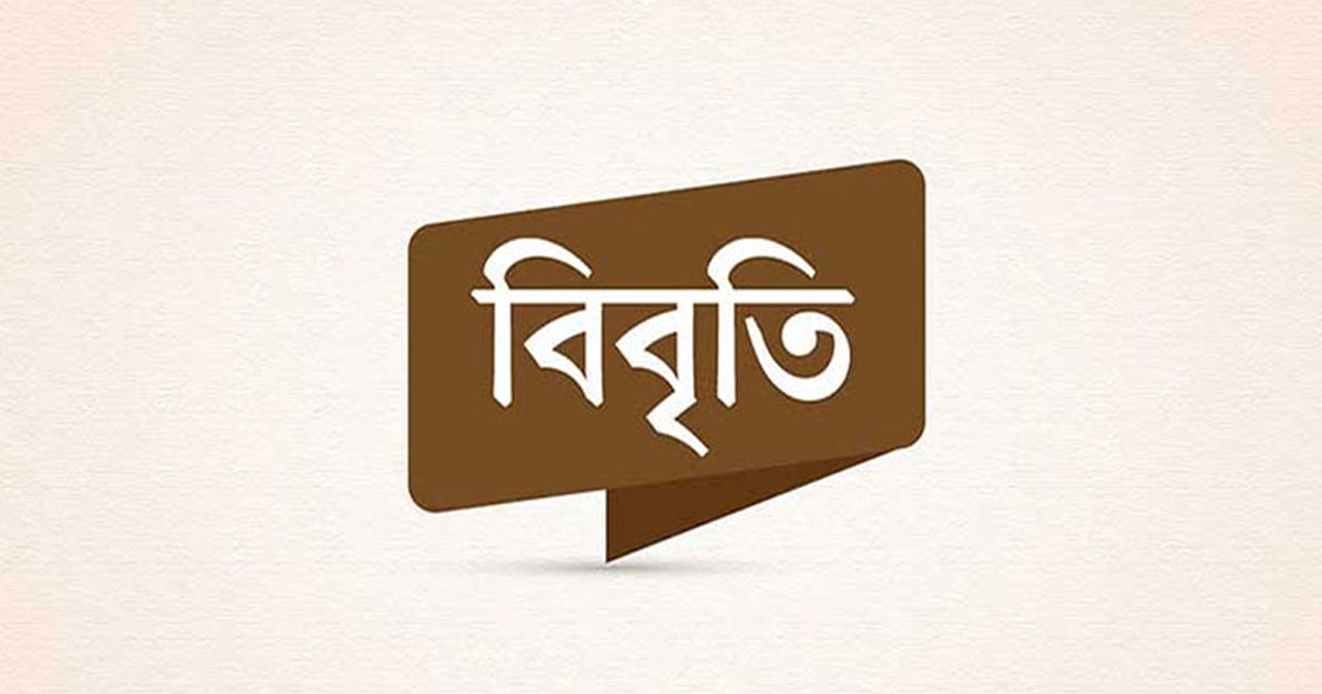 শেখ হাসিনার বিচারের রায় নিয়ে উদ্বেগ : ১০২ সাংবাদিকের যৌথ বিবৃতি