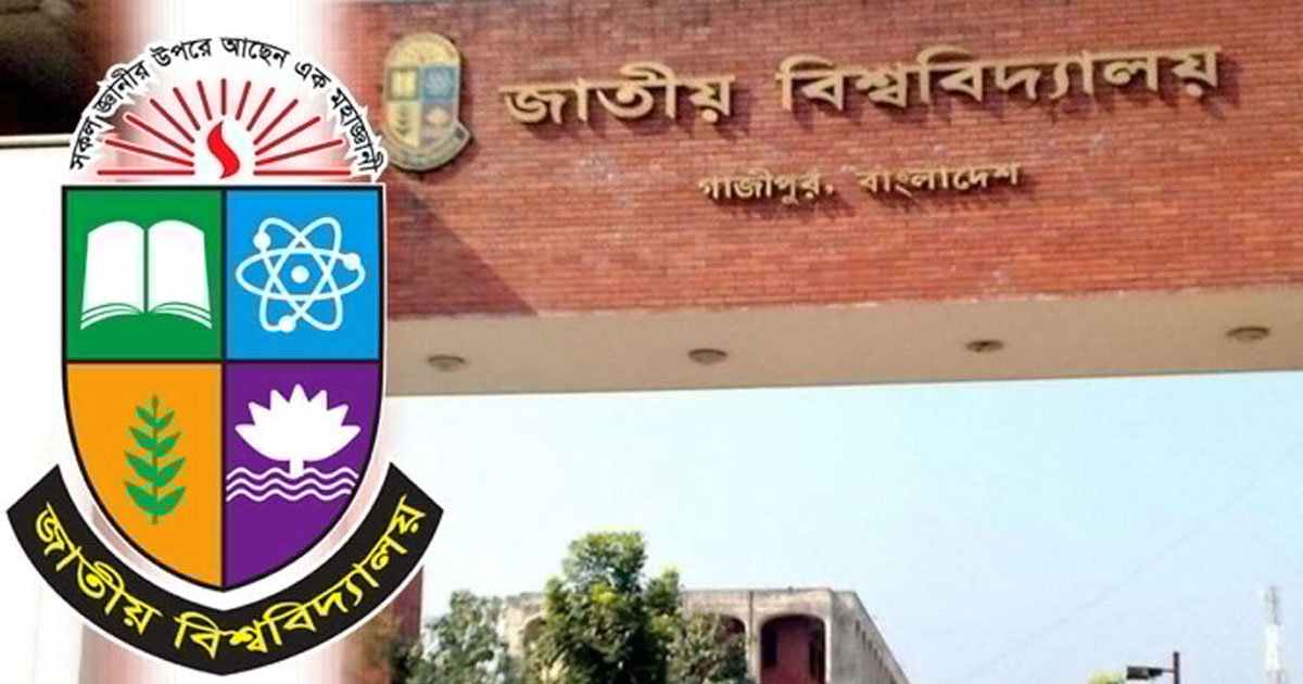 কলেজগুলোকে জাতীয় বিশ্ববিদ্যালয়ের জরুরি নোটিশ