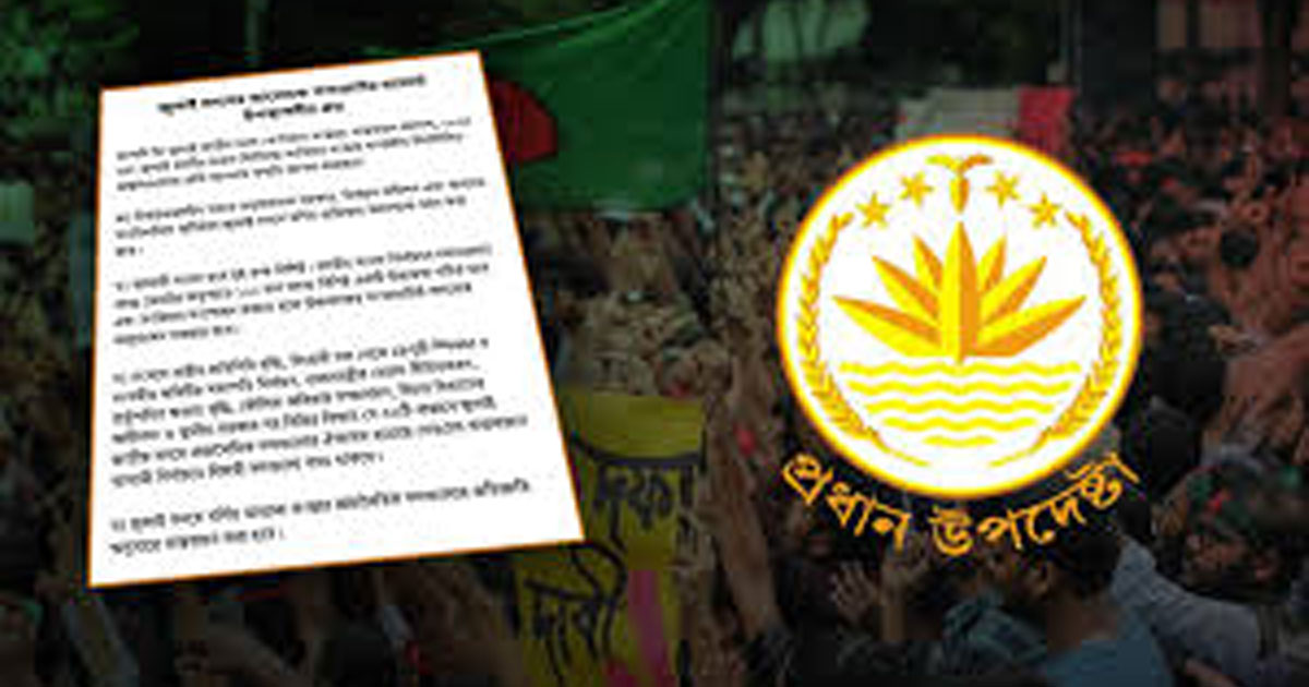 গণভোটের ব্যালটে চার প্রশ্ন,সরকারের খসড়া প্রস্তাব প্রকাশ