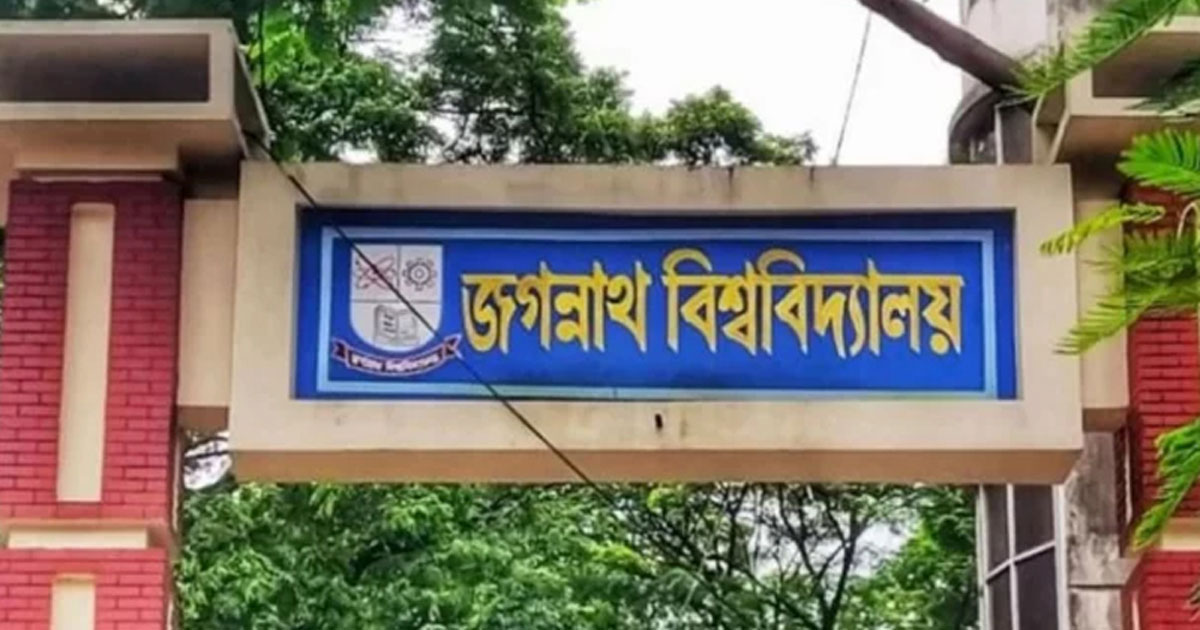 জকসু নির্বাচনে ছাত্রশিবিরের প্যানেল ঘোষণা
