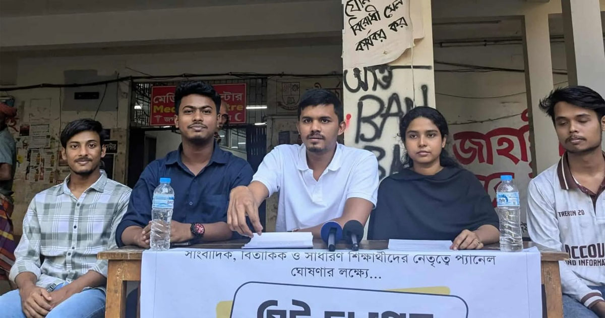 বিতার্কিক ও সাংবাদিকদের নেতৃত্বে জকসুতে 'স্বতন্ত্র শিক্ষার্থী সংসদ'