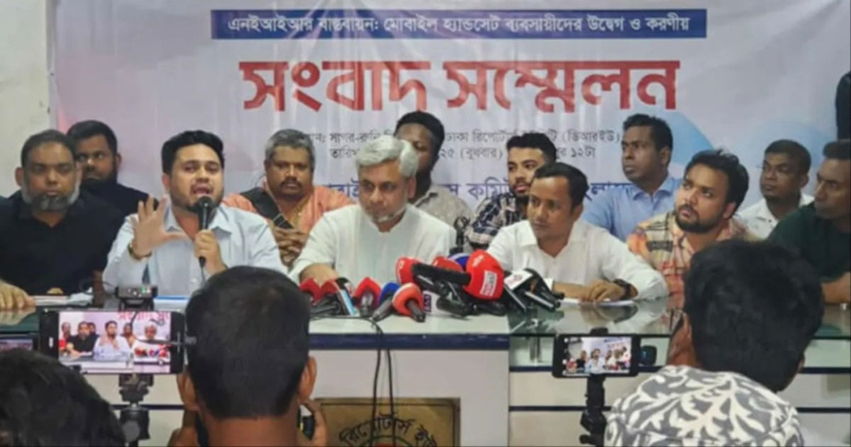 সারা দেশে মোবাইল ফোন বিক্রির দোকান বন্ধ ঘোষণা এমবিসিবির