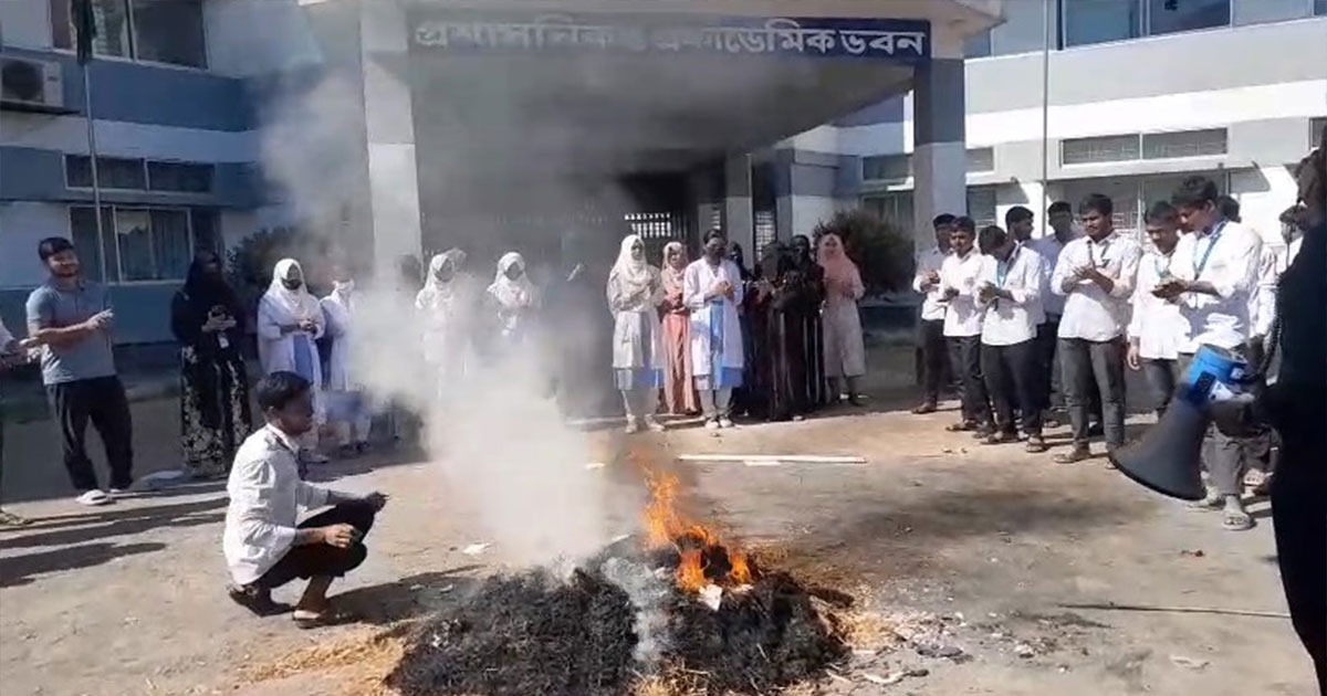 নেত্রকোণায় তিন দফা দাবিতে শিক্ষার্থীদের বিক্ষোভ