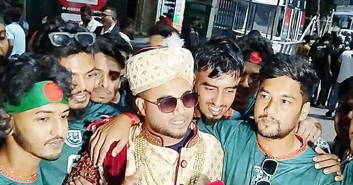 ভারত না হারলে বিয়ে করবে না কনে, বাধ্য হয়ে মাঠে হাজির বর!