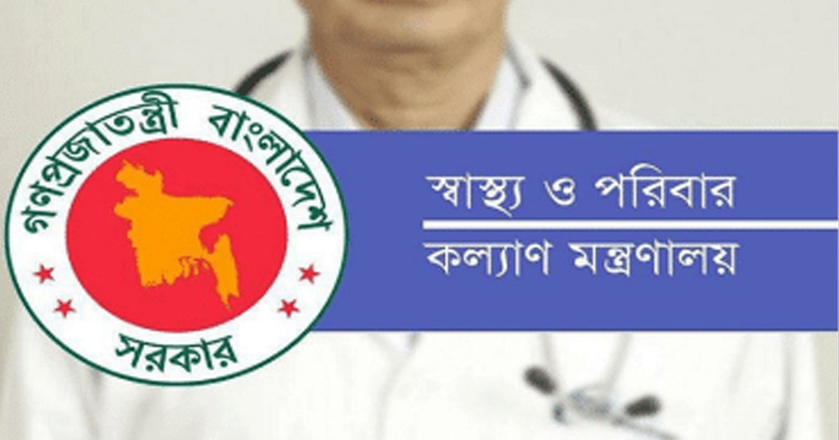 ৫৯৩ চিকিৎসক পদোন্নতি পেলেন