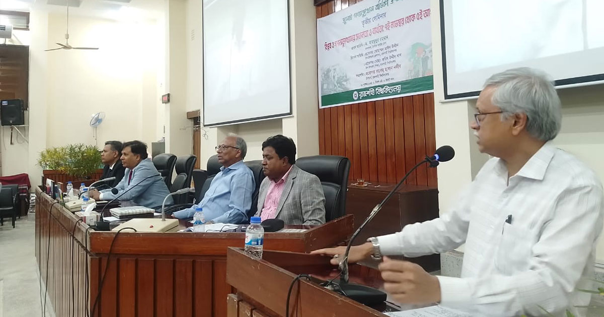 রাবিতে জুলাই অভ্যুত্থান বার্ষিকী উপলক্ষে সেমিনার