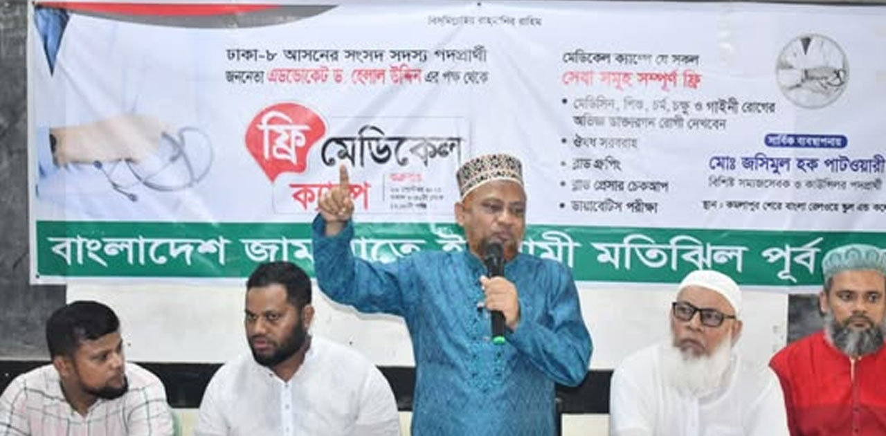 জামায়াত ক্ষমতায় গেলে প্রতিটি ওয়ার্ডে স্বাস্থ্য কেন্দ্র প্রতিষ্ঠা করা হবে: ড. হেলাল
