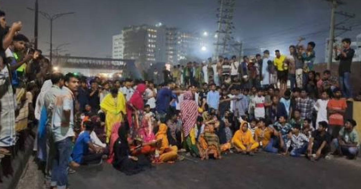 ঢাকা কলেজে ঝুঁকিপূর্ণ হল নিয়ে প্রতিবাদ, আধঘণ্টায় অবরোধ প্রত্যাহার