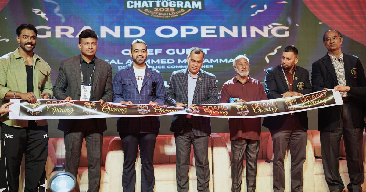 উদ্বোধন হলো মিস্টার চট্টগ্রাম বডিবিল্ডিং কম্পিটিশন ২০২৫