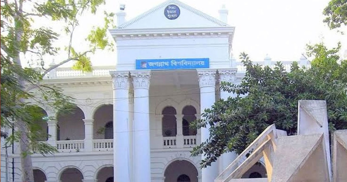 আগামীকাল জবিতে বন্ধ থাকবে সকল ক্লাস ও পরীক্ষা