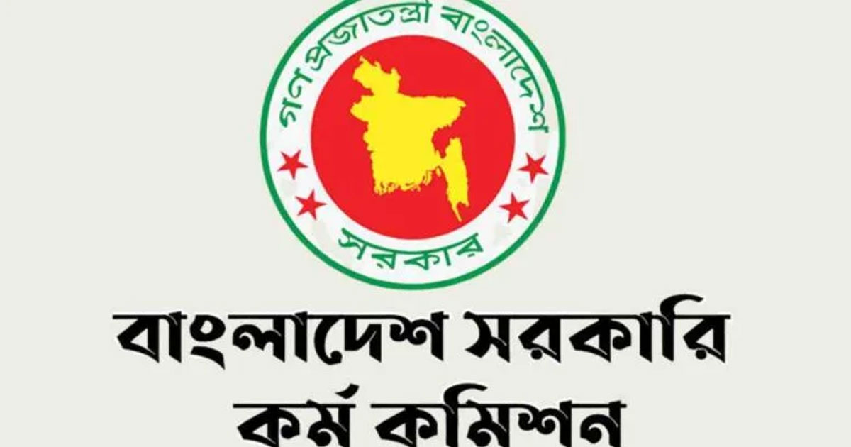 ৪৭তম বিসিএস লিখিত পরীক্ষা পিছিয়ে দেওয়ার দাবিতে বিক্ষোভ