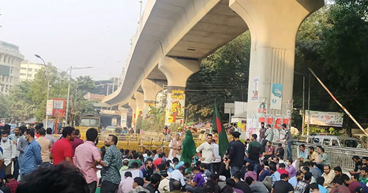 ৪৭তম বিসিএসের সময় বাড়ানোর দাবিতে শাহবাগে বিক্ষোভ