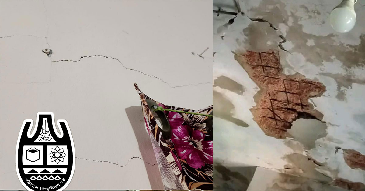 ভূমিকম্পে চবির একাধিক হলে  ফাটল