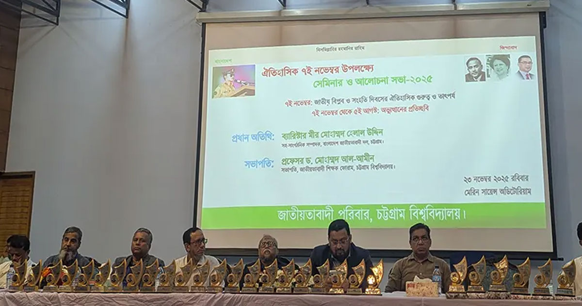 জিয়াউর রহমান স্বাধীনতার পর ক্ষমতার লোভ দেখাননি: ব্যারিস্টার হেলাল