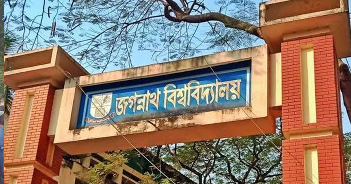 জকসু নির্বাচনে ভিপি পদে ১২, জিএস পদে ১১জন লড়বেন