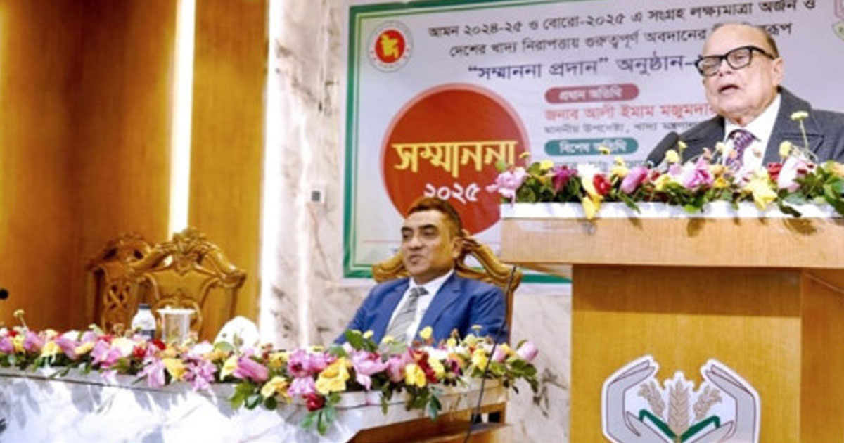 চ্যালেঞ্জ নিয়েই খাদ্য নিরাপত্তা নিশ্চিত করছে অধিদফতর: খাদ্য উপদেষ্টা