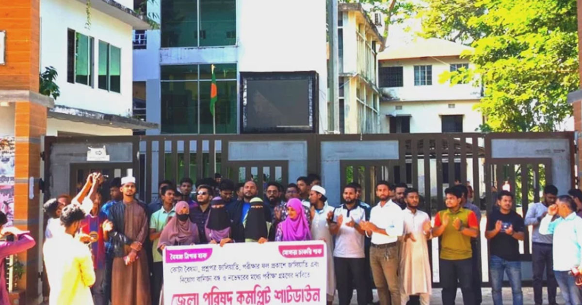রাঙ্গামাটি পার্বত্য জেলা পরিষদে ‘কমপ্লিট শাটডাউন’