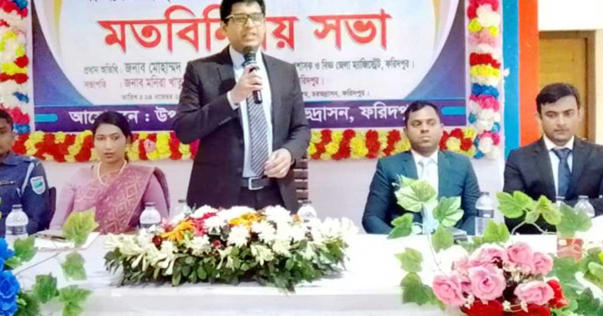 কোন কাজী বাল্যবিবাহ করালে কঠিন ব্যবস্থা নেয়া হবে : ফরিদপুর জেলা প্রশাসক