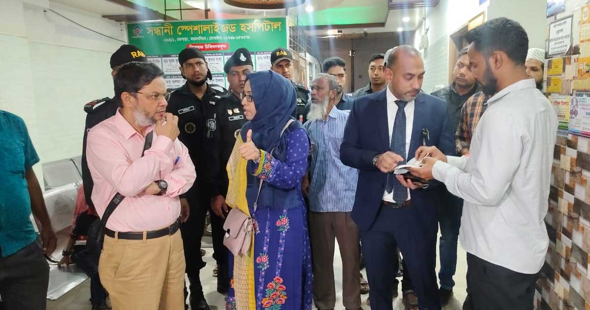 ময়মনসিংহে অবৈধ ক্লিনিক ও ডায়াগনস্টিক সেন্টারে সিলগালা